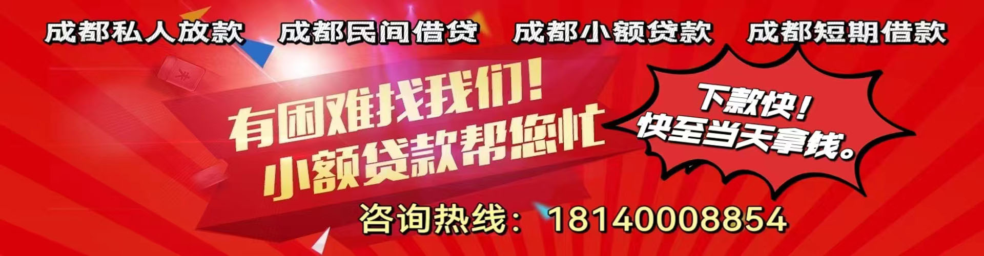 锡林郭勒纯私人放款|锡林郭勒水钱空放|锡林郭勒短期借款小额贷款|锡林郭勒私人借钱